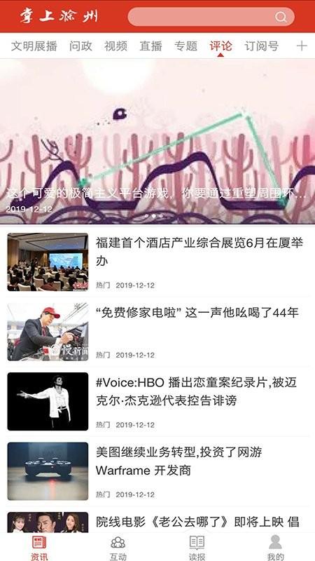 掌上滁州app v6.2.2