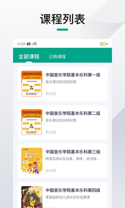 伴鱼机构端app 伴鱼机构端最新版下载