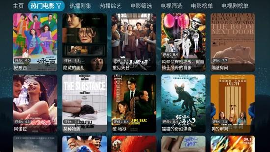 拾光影视仓电视盒子版 v3.1.1