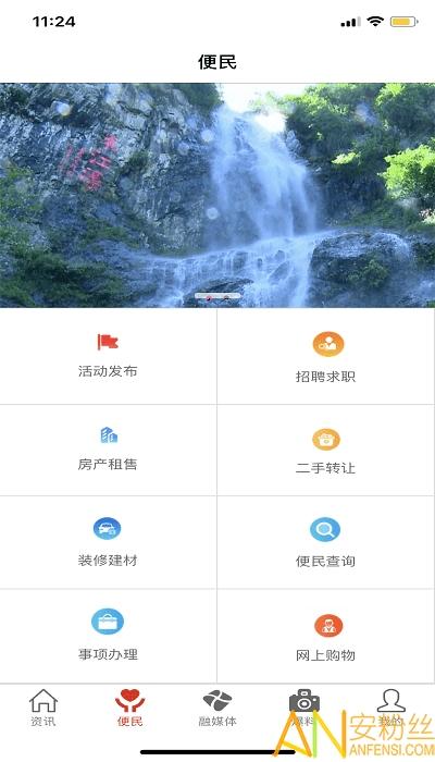 安远新闻app v3.3.3