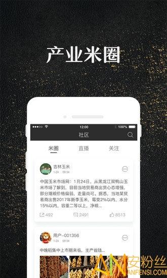 玉米宝app下载