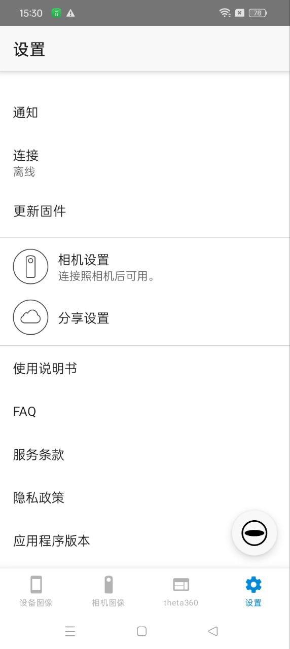 理光景达 v3.1.1