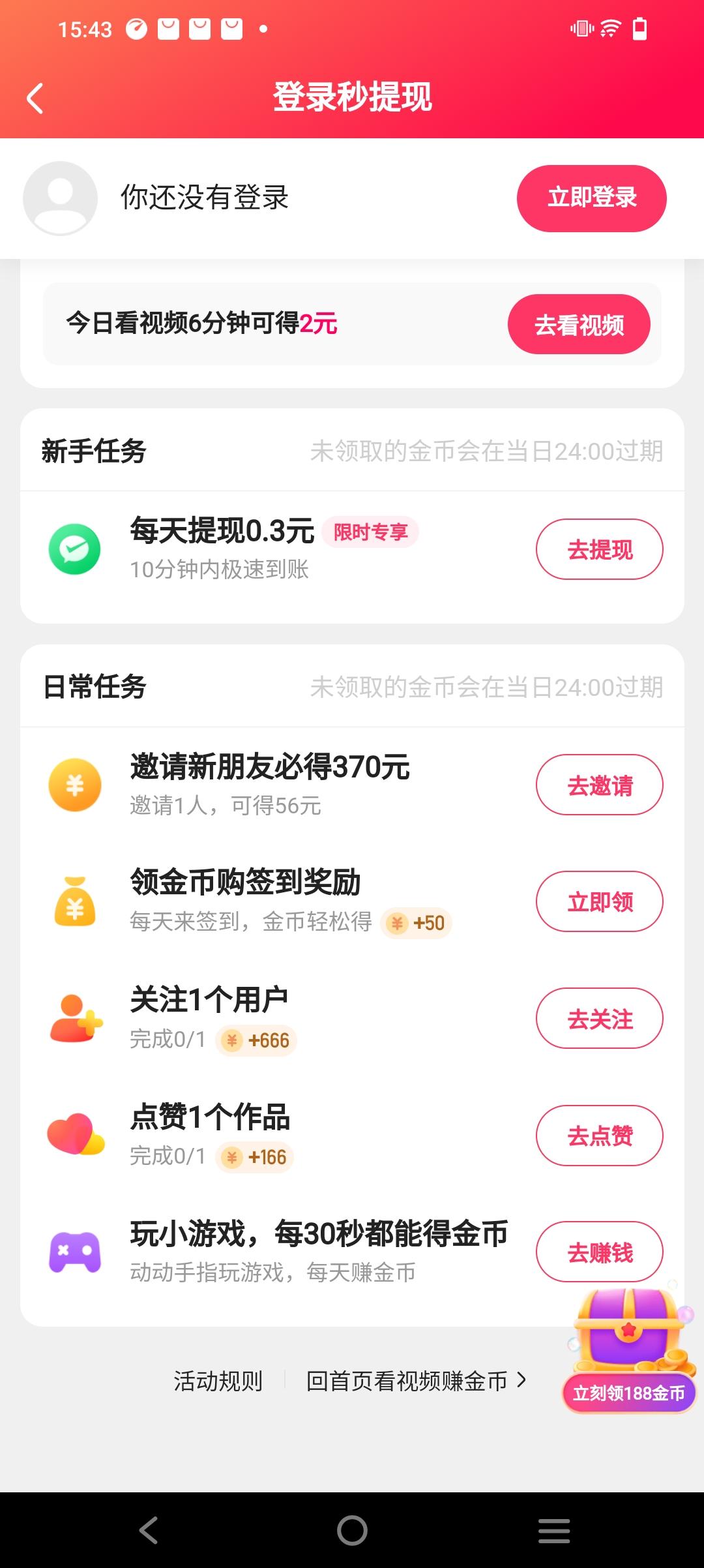 快手 v5.4.3