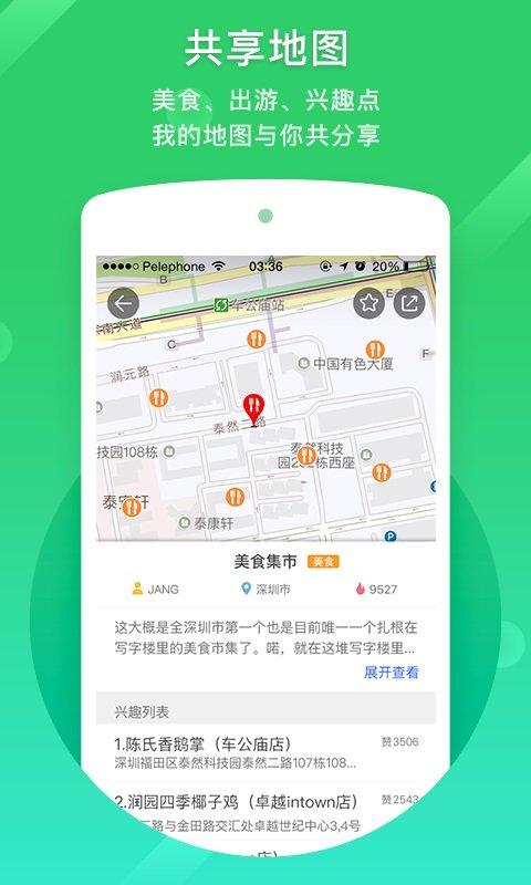 凯立德导航2025最新版 v4.2.3