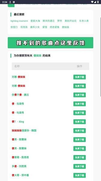 音乐魔石app下载