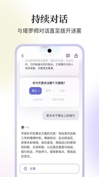quin手机版 quin塔罗牌官方下载