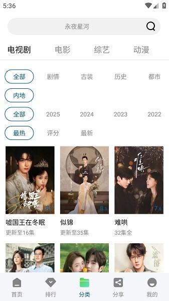 双子视频追剧软件 v6.5.3