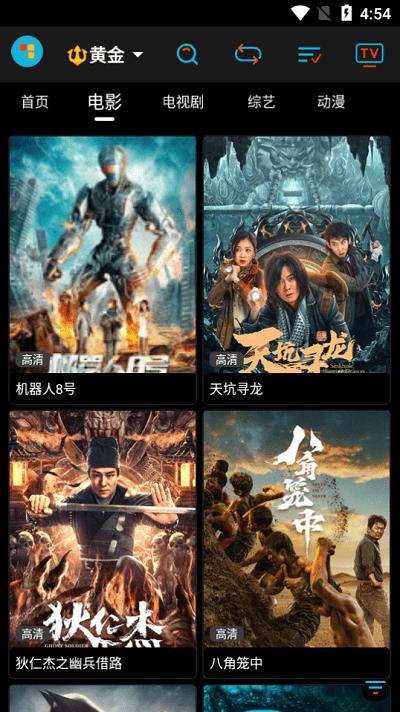 黄金影视2025新版 v3.3.3