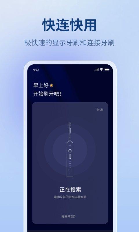 微笑牙博士手机版 微笑牙博士app下载
