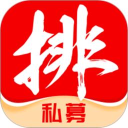 私募排排网官方版