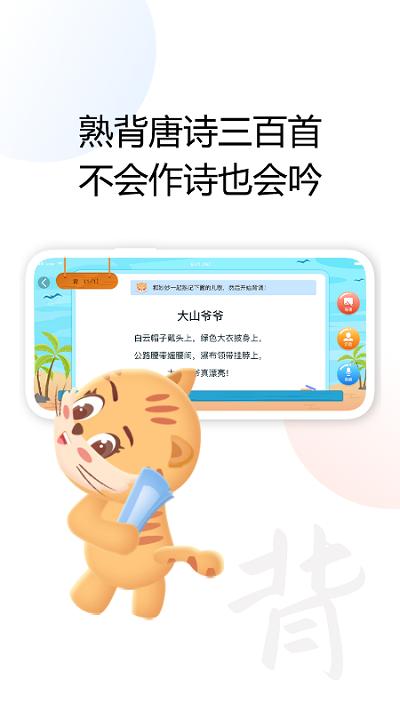 清声妙语app 清声妙语最新版下载