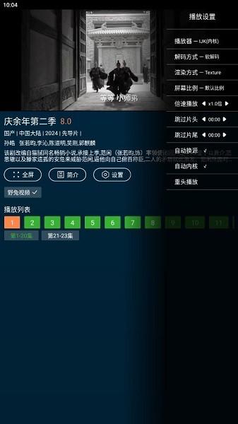 野兔视频app追剧软件 v4.1.1