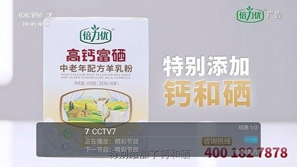 DIY直播电视软件 v6.1.2