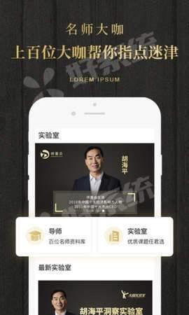 学点app 学点app官方版下载
