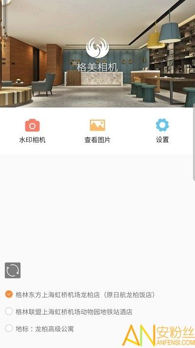 格美相机app 格美相机手机版下载