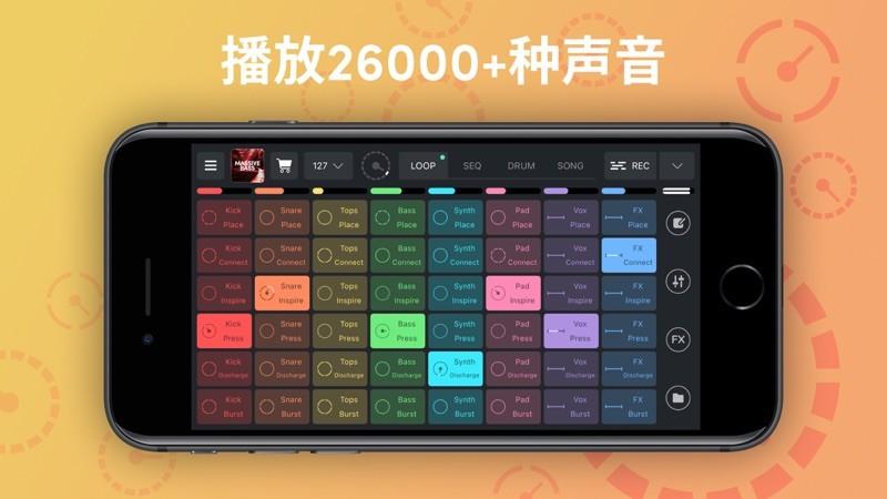 Remixlive中文版 v5.3.2