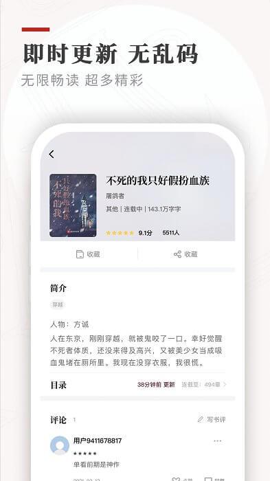 笔下免费小说 v3.3.4