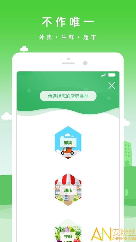 优品街零售通app 优品街零售通手机版下载