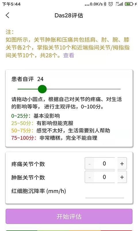用药管理app 用药管理官方下载