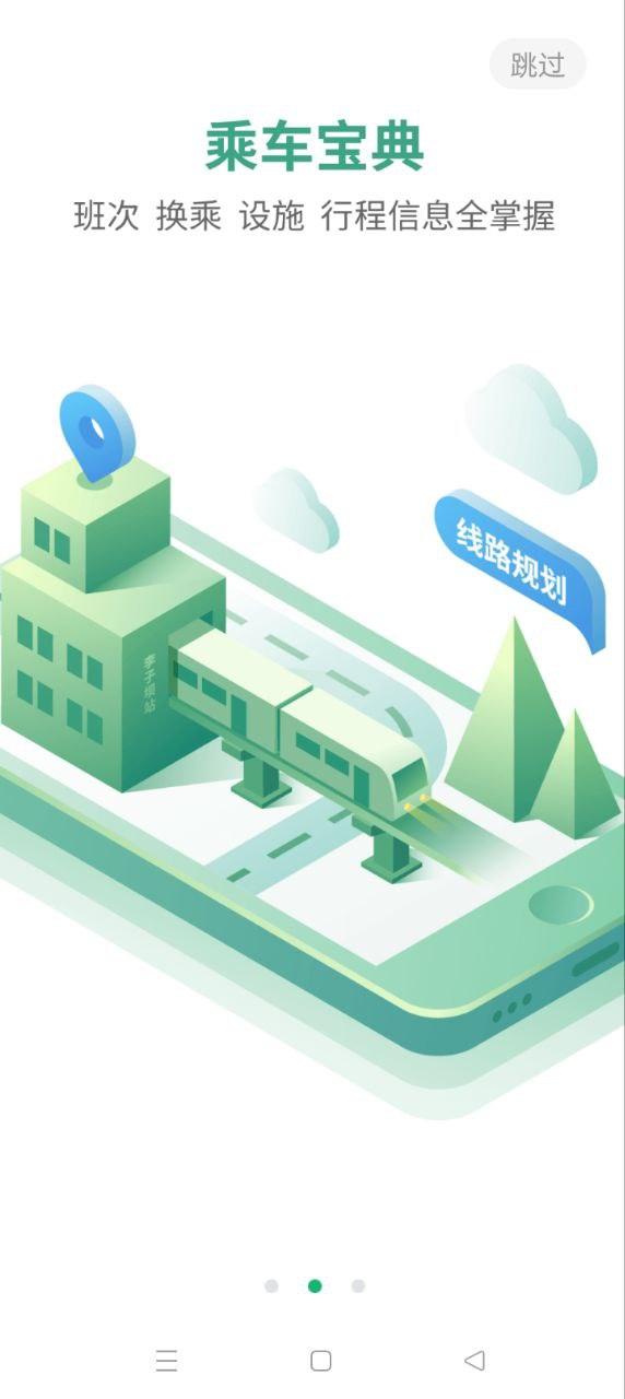 渝畅行 v5.0.4