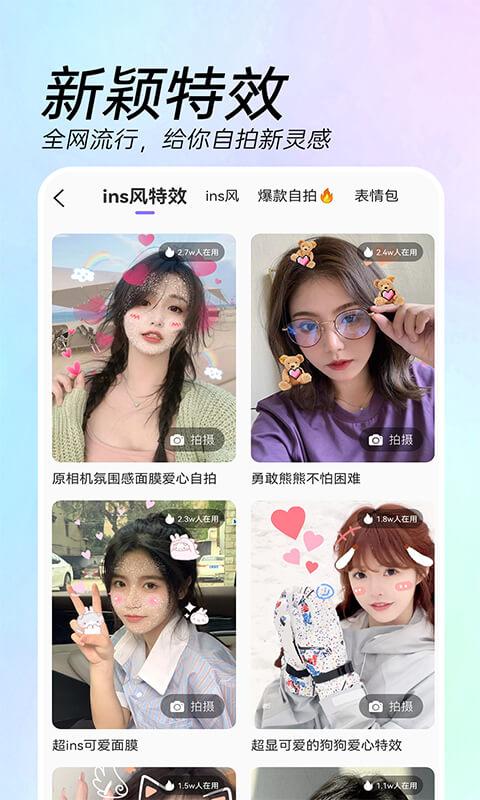 AI特效相机 v4.2.3