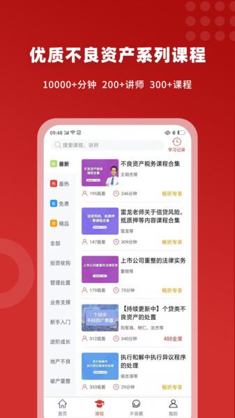 火栗网app v3.5.2