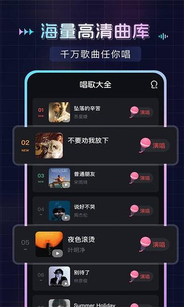 唱歌K歌大全下载免费