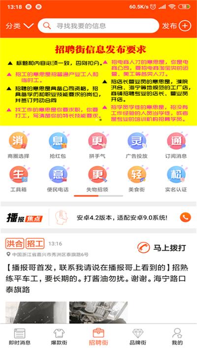 播报哥app手机版 “播报哥软件下载”