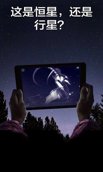 star walk2 app starwalk2官方下载