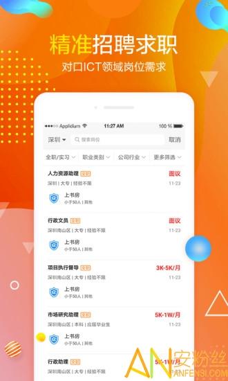 职前通app “职前通官方下载”