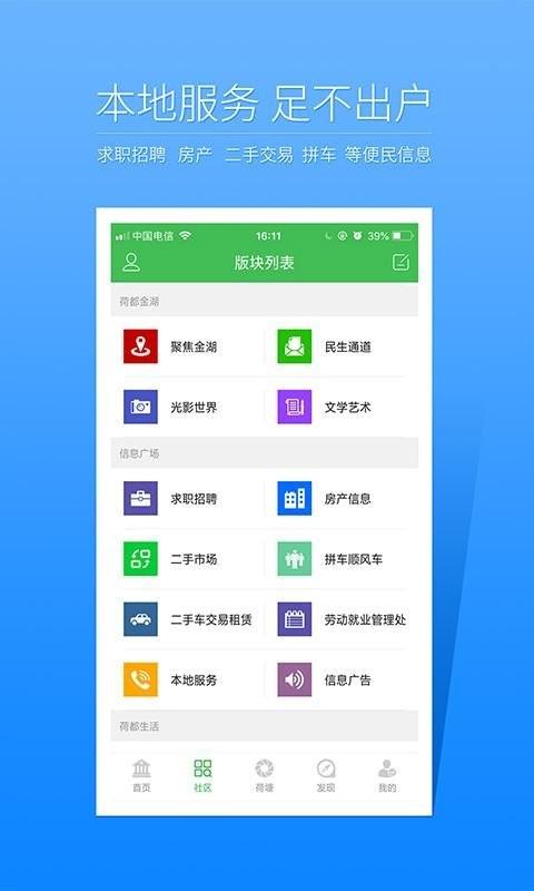 金湖论坛网 v3.5.1