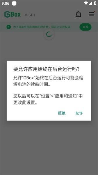 gbox安装器下载官方