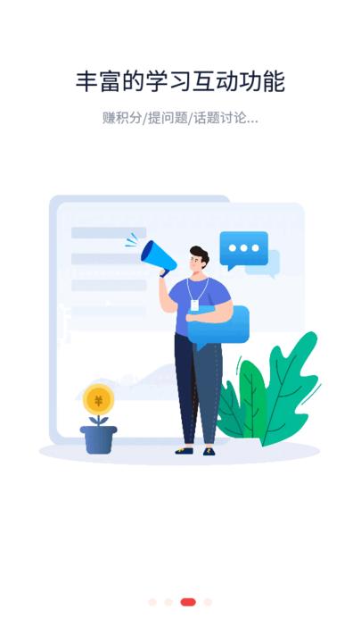 蜜雪商学最新版 蜜雪商学app下载