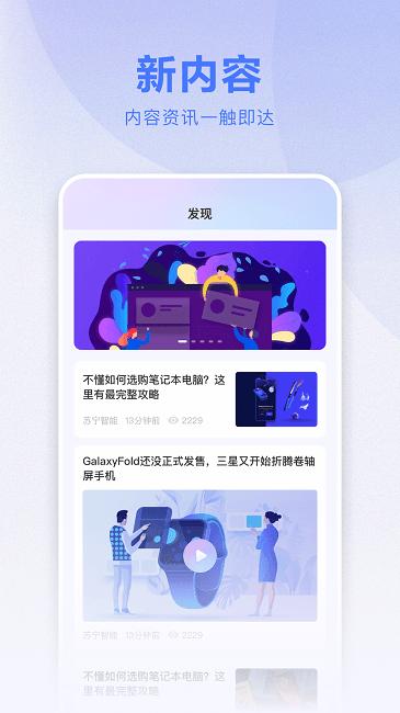 苏享家app 苏享家最新手机版下载