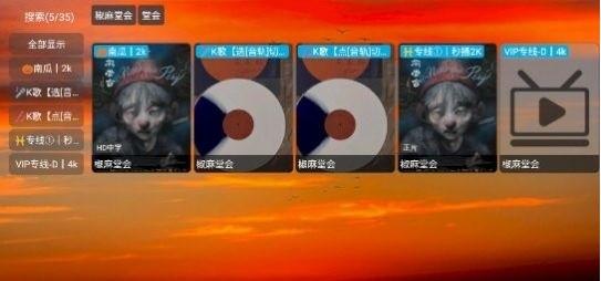 4k云仓电视app v3.1.3