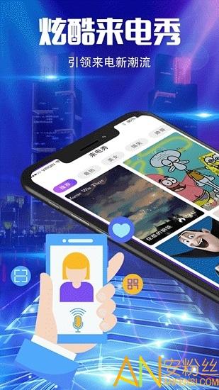 魔音彩铃app v4.0.1