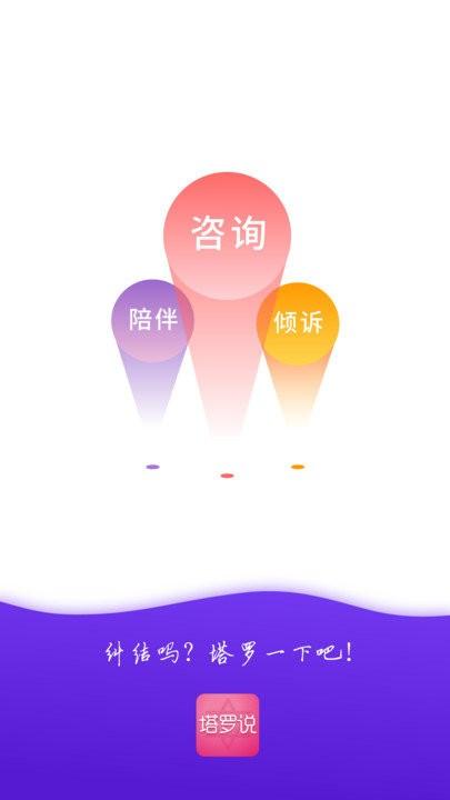 情感帮app 情感帮官方版下载