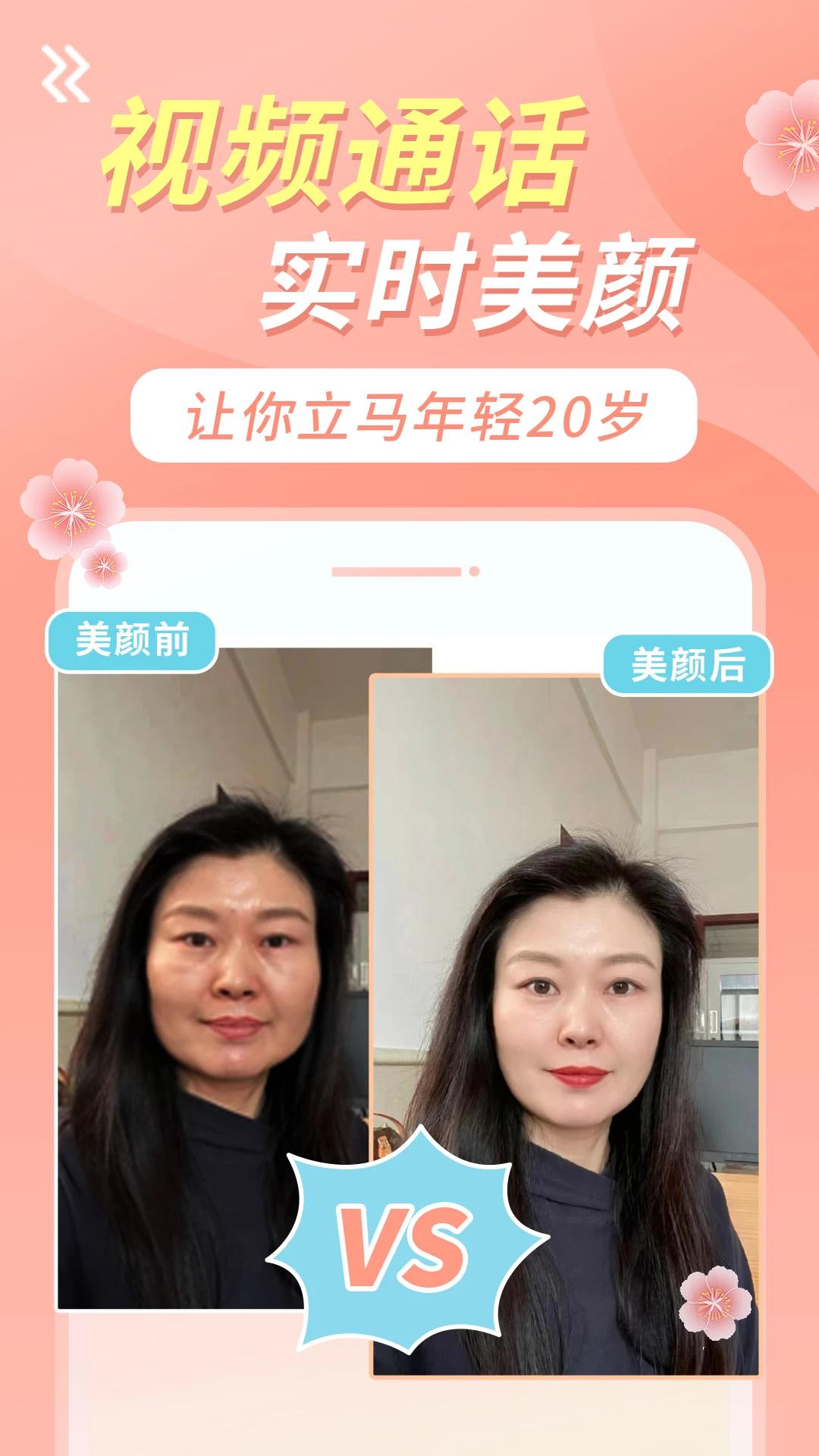 美美视频 v3.2.3