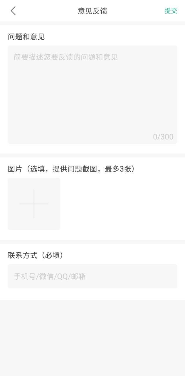 读者蜂巢 v6.3.1