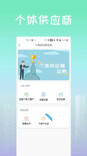 找砂网手机版 v5.4.2