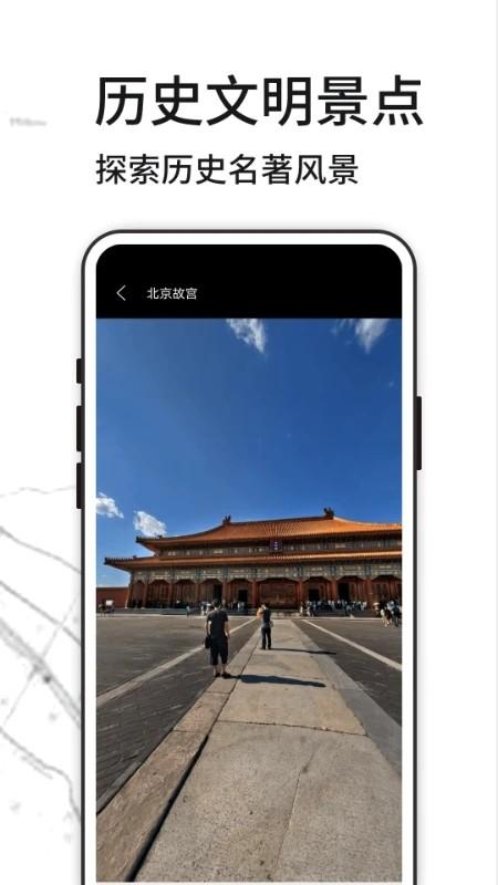 3d天眼实景地图手机版 v4.4.3