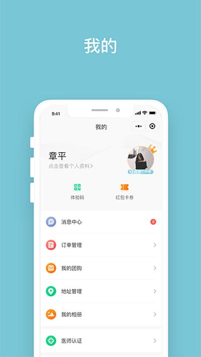 明眸皓齿app 明眸皓齿手机版下载