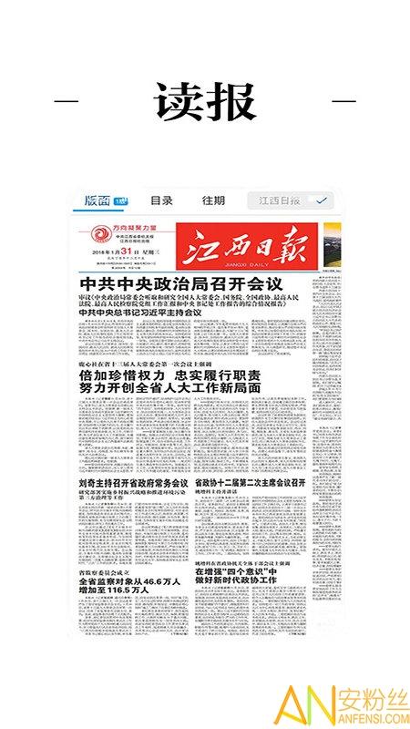 掌上贵溪官方版下载