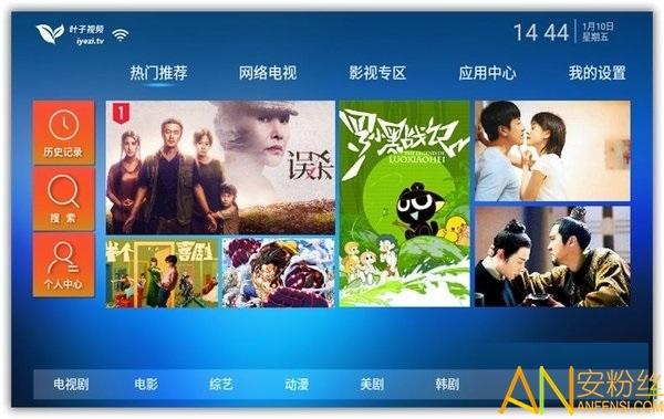 叶子TV盒子版 v3.4.4