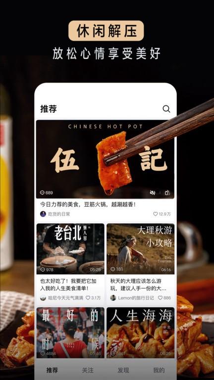 抖音精选app v3.4.4