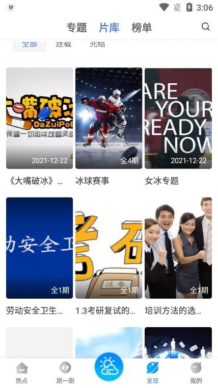 蓝狐热播影视最新版2025(蓝狐视频) v6.2.3