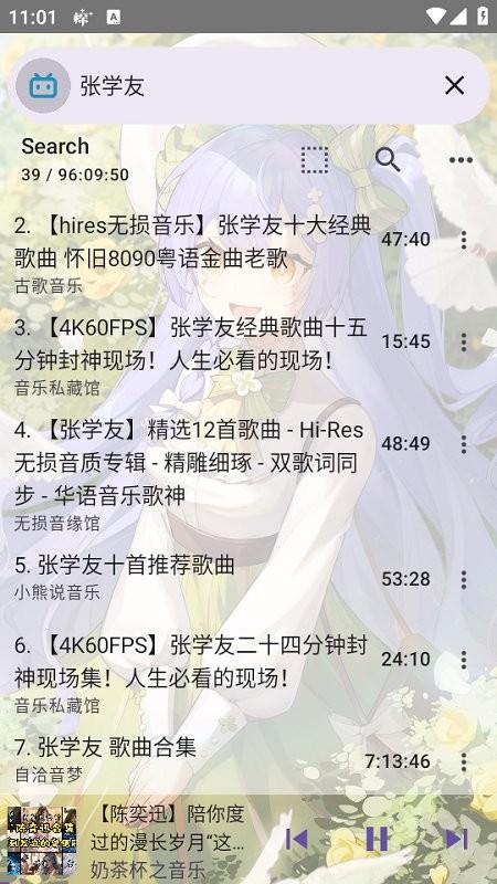 电梓音乐播放器APM v4.0.4