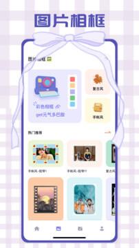 百变P图 v4.4.2