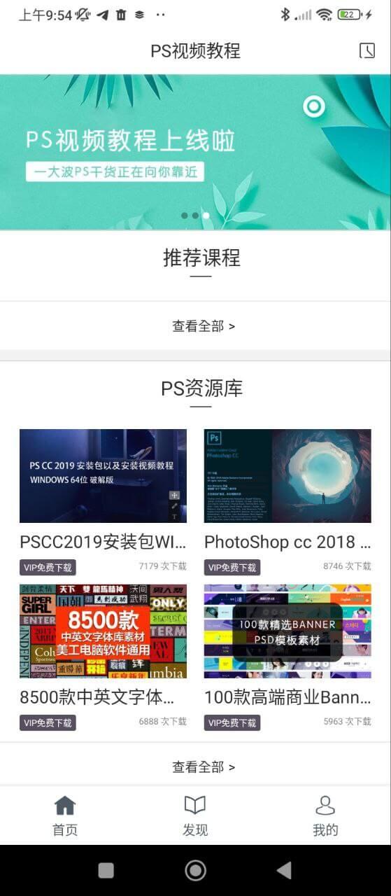 PS教程 v4.2.3