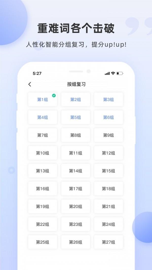 pte单词app pte单词软件下载